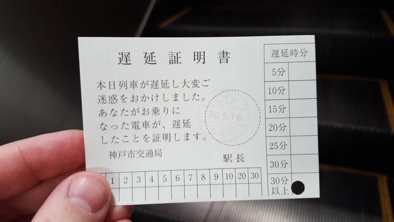 Japanese bus or train ticket