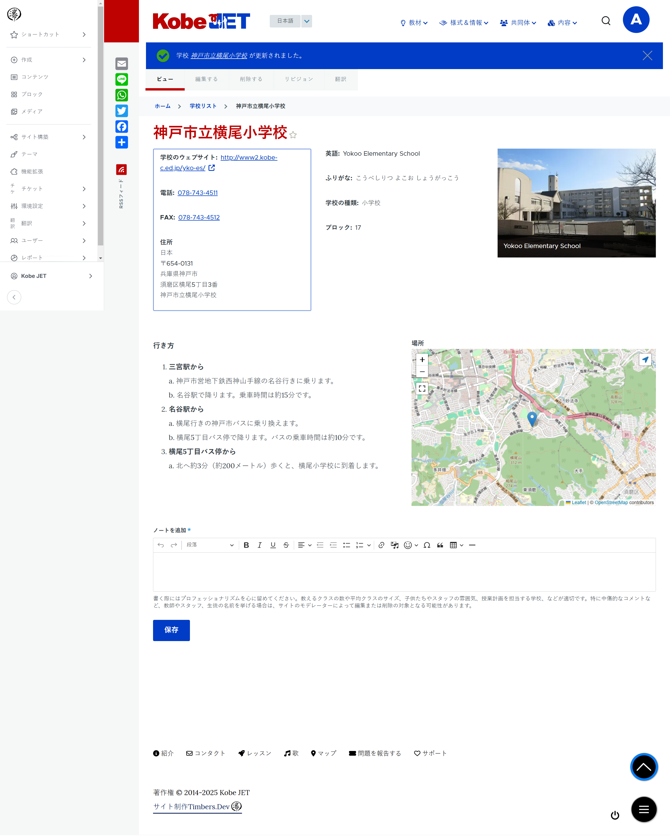 A website interface displaying information about a location with a map and photograph.