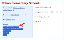 translate schools 2