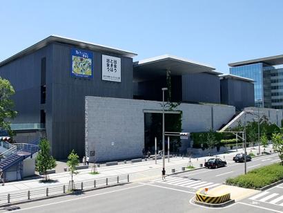 Hyogo Prefecture Museum of Art picture of the front exterior